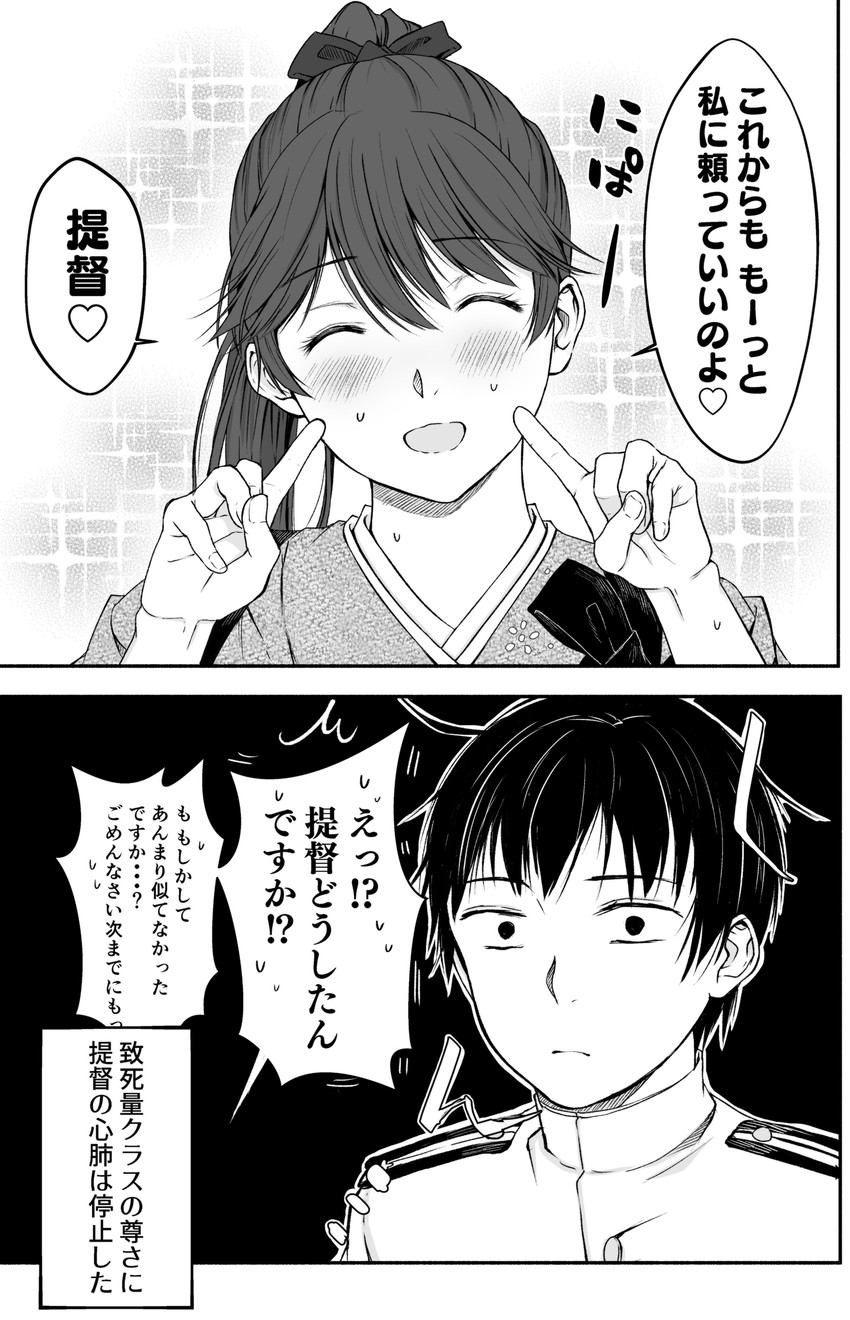 admiral, houshou, and suzaki aya (kantai collection) drawn by magai_akashi