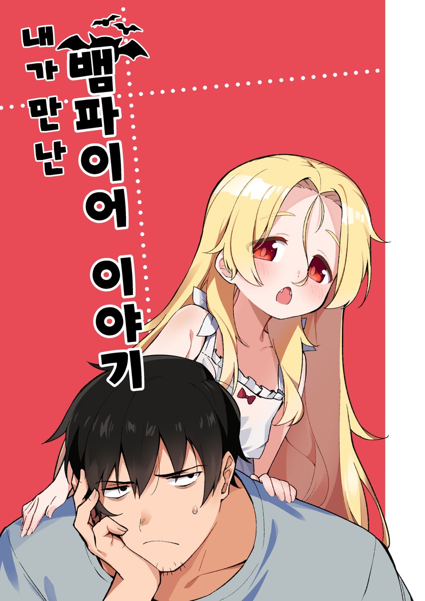 bok sil (naega mannan baempaieo iyagi) drawn by luke_(dydansgur)