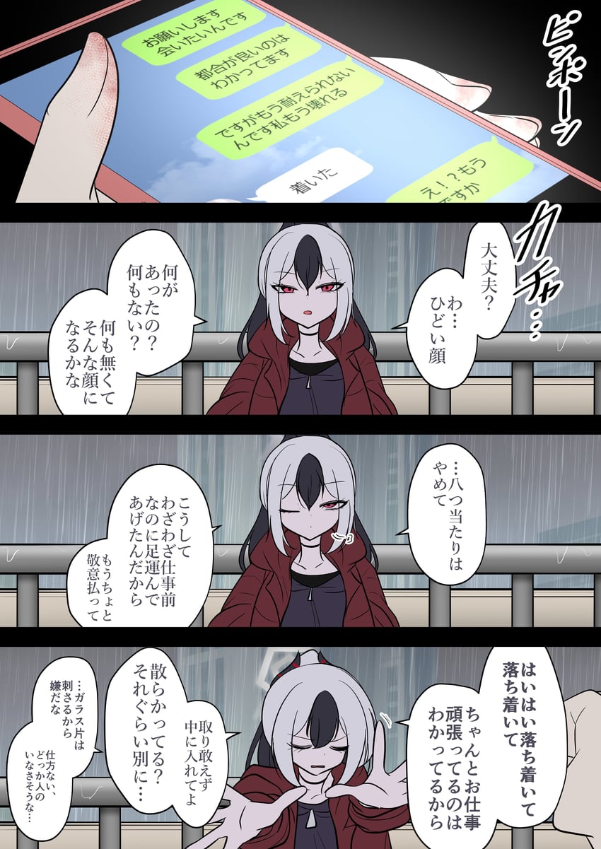 kayoko (blue archive) drawn by mine_thrower_(ore_no_bakudan)