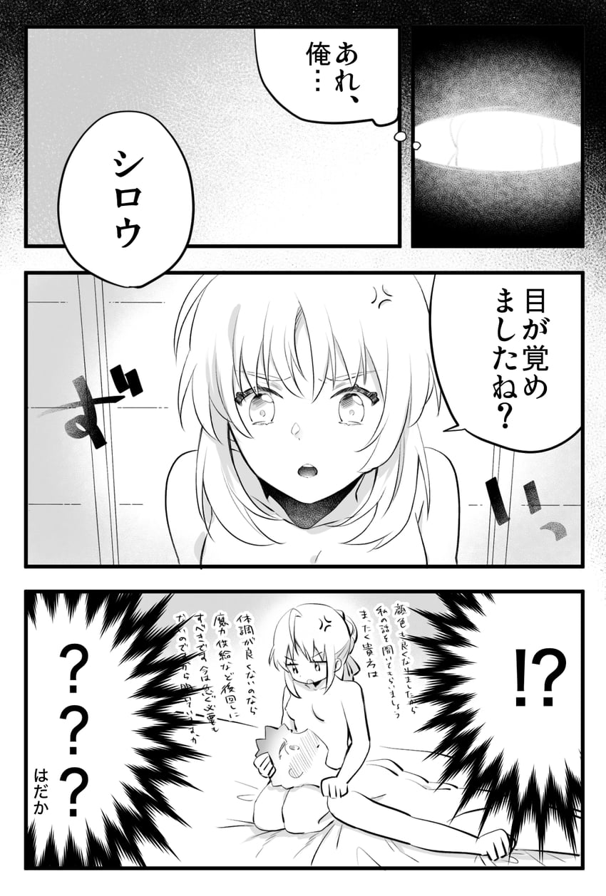 artoria pendragon, saber, and emiya shirou (fate and 1 more) drawn by suzuakks