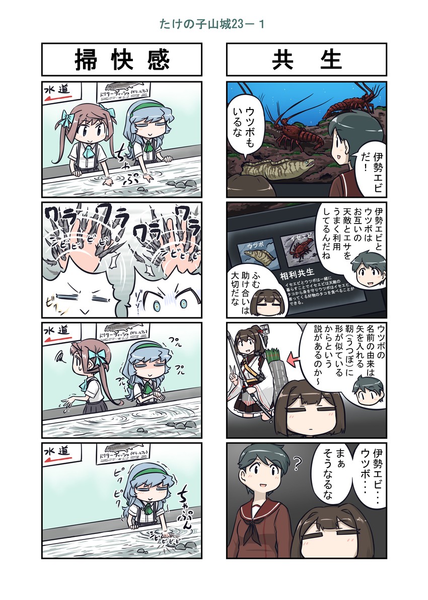mogami, hyuuga, ise, asagumo, yamagumo, and 1 more (kantai collection) drawn by seiran_(mousouchiku)