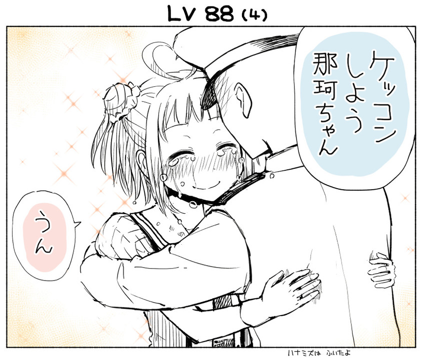 admiral and naka (kantai collection) drawn by kou1