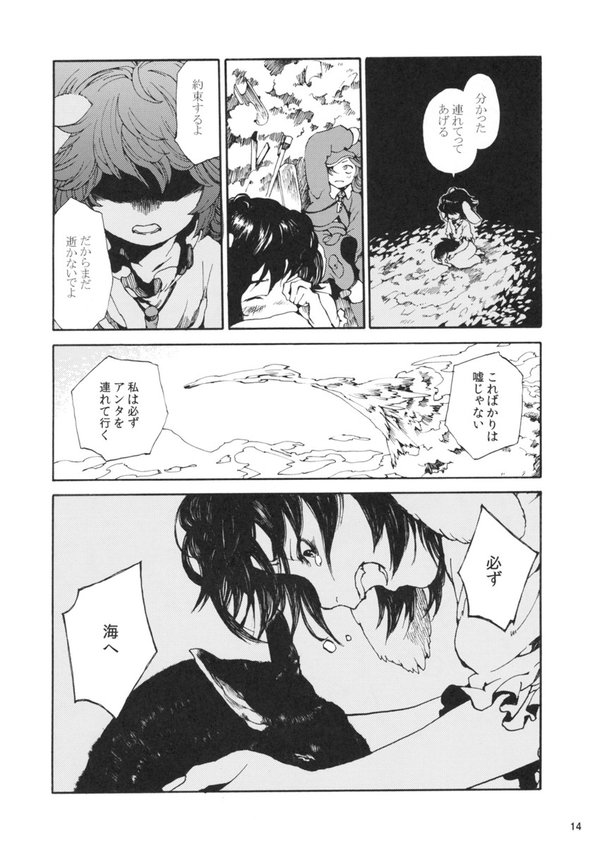 kawashiro nitori and inaba tewi (touhou) drawn by totaku_(musha_prune)