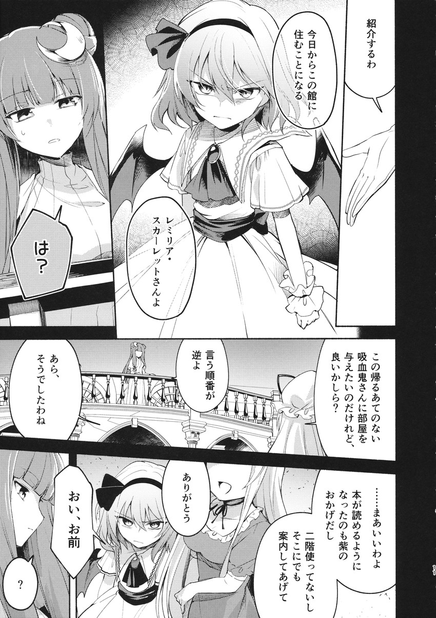 remilia scarlet, patchouli knowledge, and yakumo yukari (touhou) drawn by yuki_(popopo)
