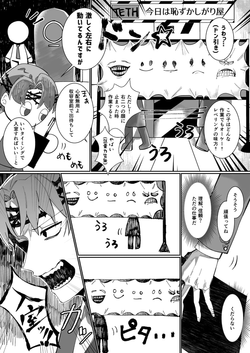 nugget, employee, and today's shy look (project moon and 1 more) drawn by non_tarou
