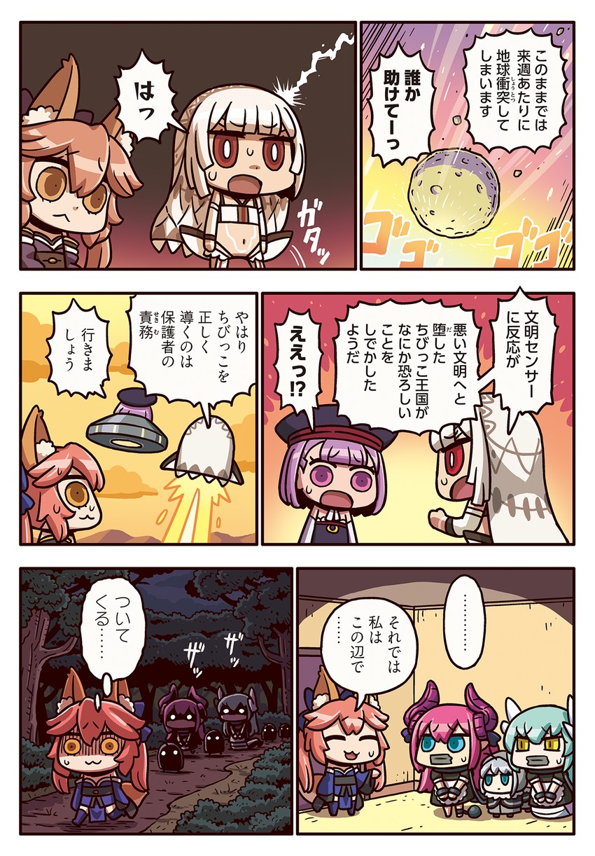tamamo, tamamo no mae, elizabeth bathory, kiyohime, helena blavatsky, and 2 more (fate and 2 more) drawn by riyo_(lyomsnpmp)