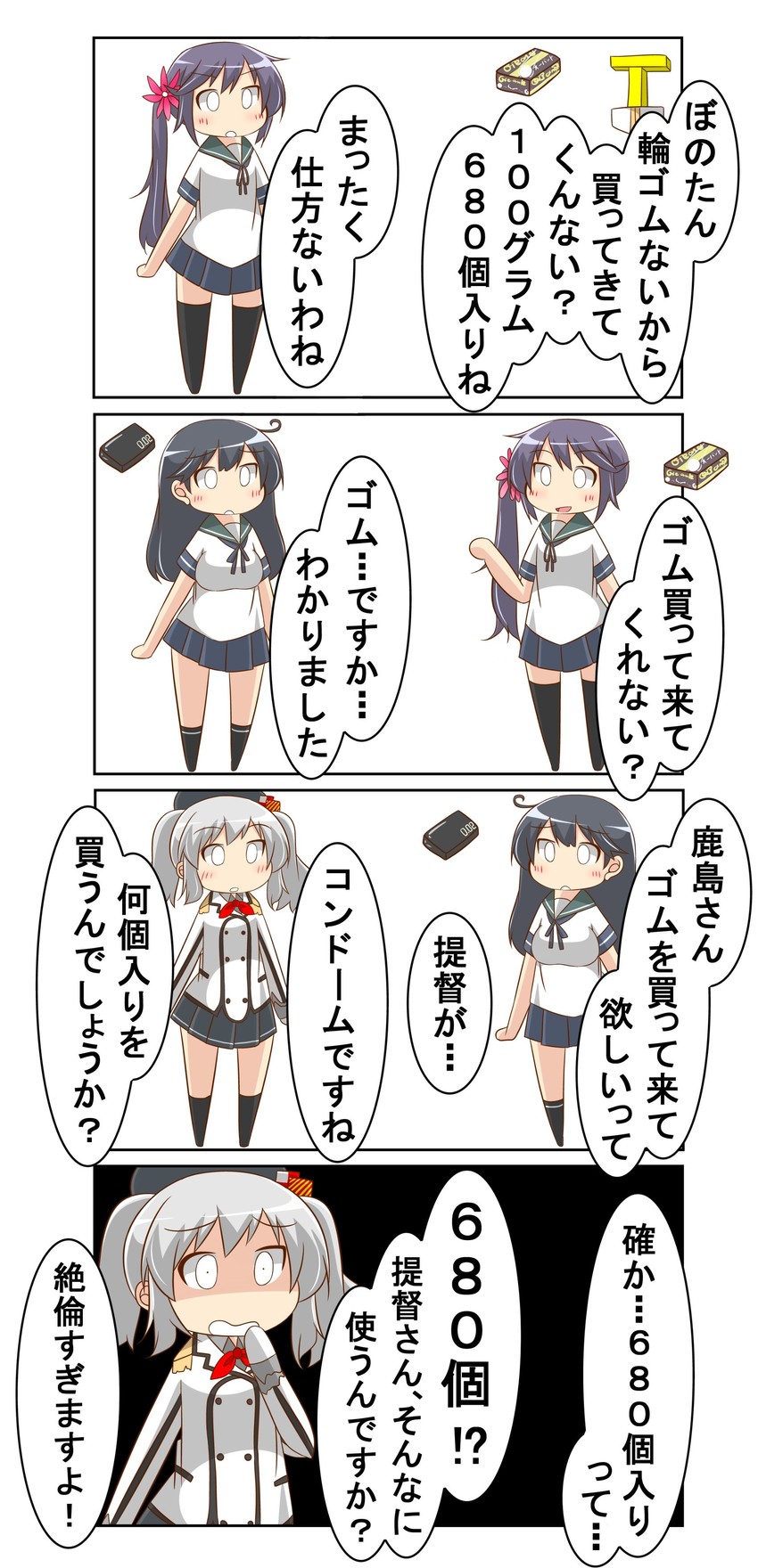 admiral, kashima, ushio, akebono, and t-head admiral (kantai collection) drawn by nanakusa_suzuna