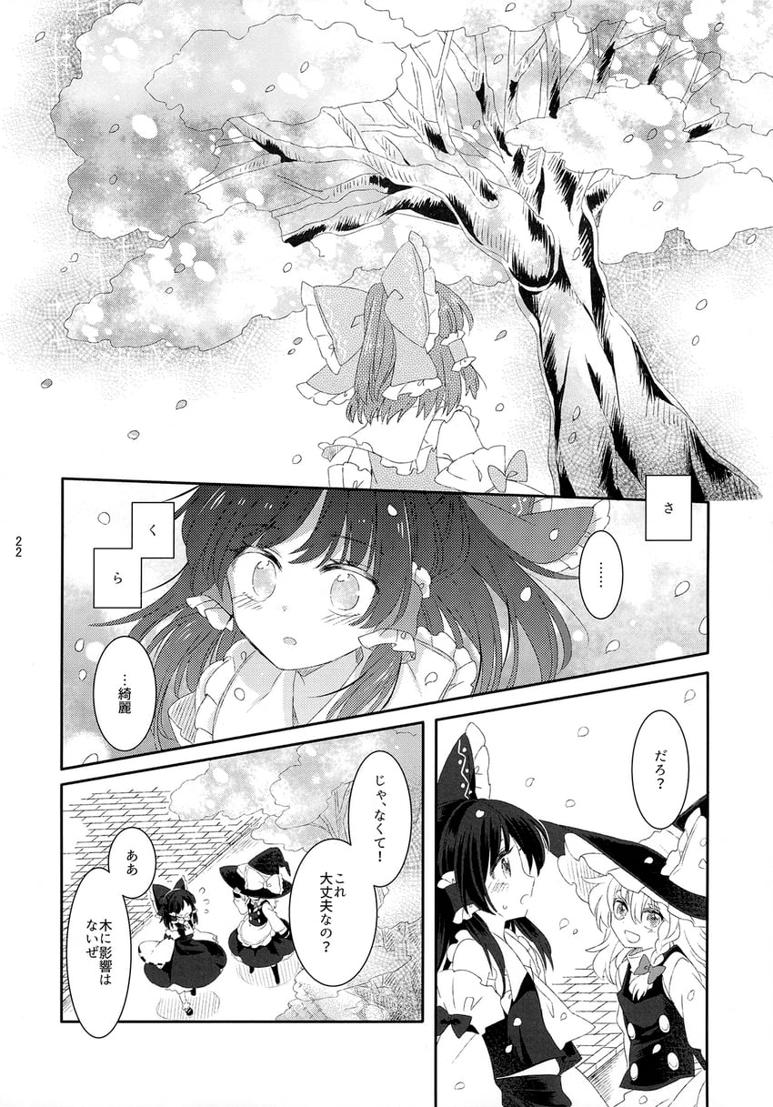 hakurei reimu and kirisame marisa (touhou) drawn by muzuki_uruu