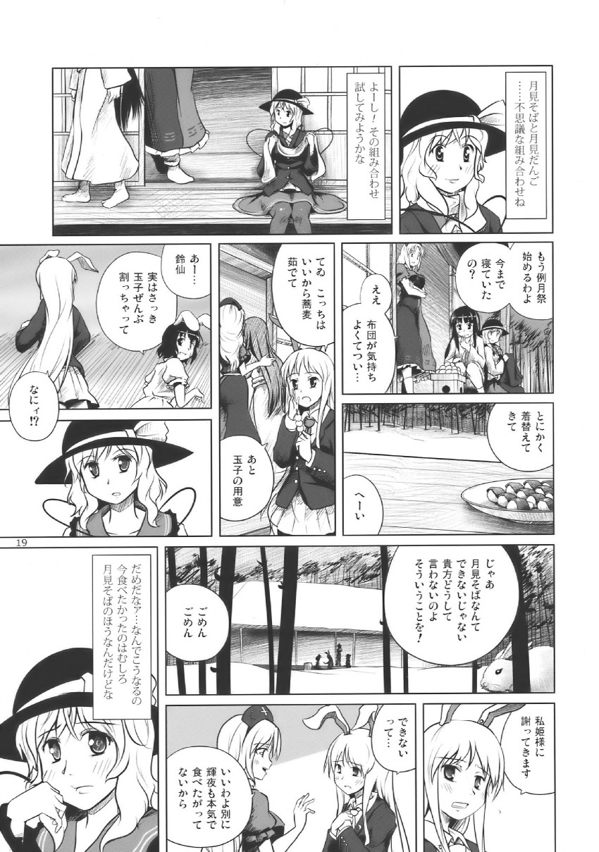 komeiji koishi, reisen udongein inaba, houraisan kaguya, inaba tewi, and yagokoro eirin (touhou) drawn by kou_(haijindeath)