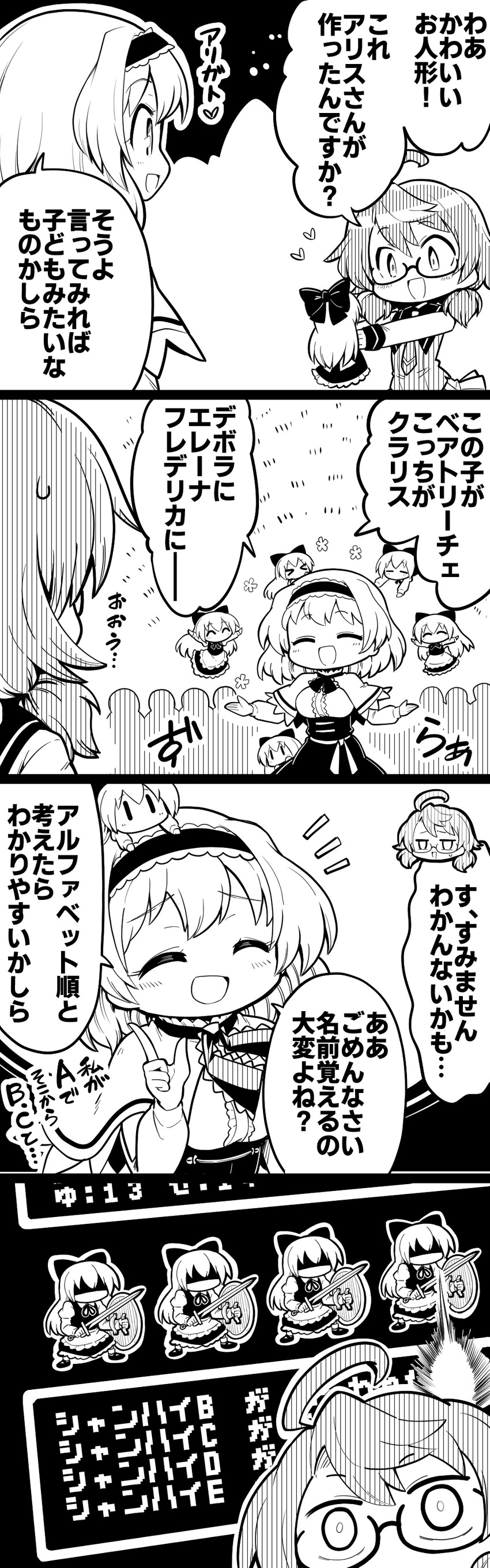 alice margatroid, shanghai doll, and usami sumireko (touhou) drawn by futa_(nabezoko)