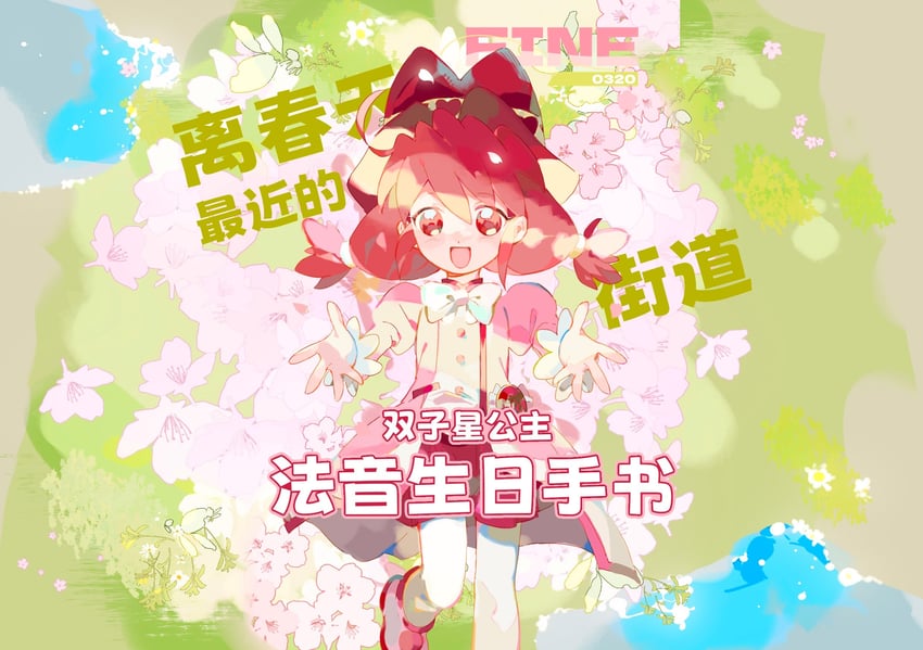 fine (fushigiboshi no futago hime) drawn by humi_humi