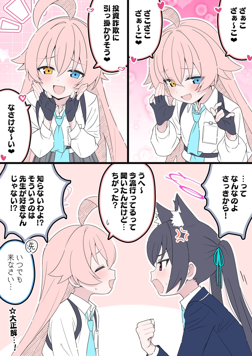 hoshino and serika (blue archive) drawn by mistel_(sukebemistel)
