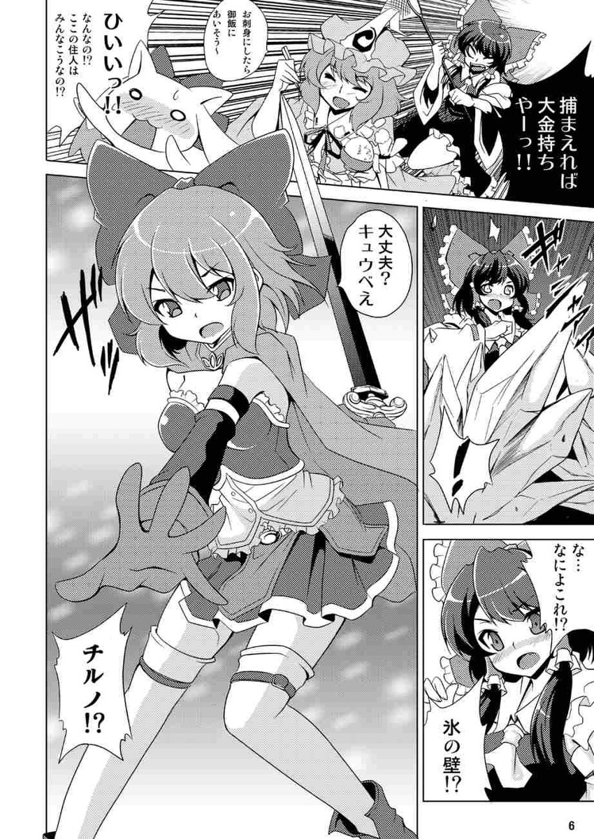 hakurei reimu, cirno, saigyouji yuyuko, miki sayaka, and kyubey (touhou and 1 more) drawn by saipin