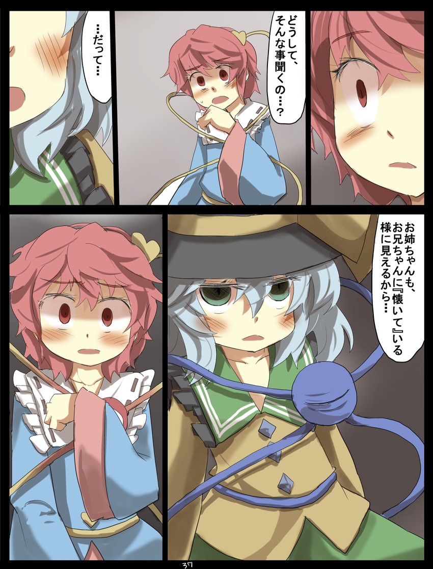 komeiji koishi and komeiji satori (touhou) drawn by gaoo_(frpjx283)