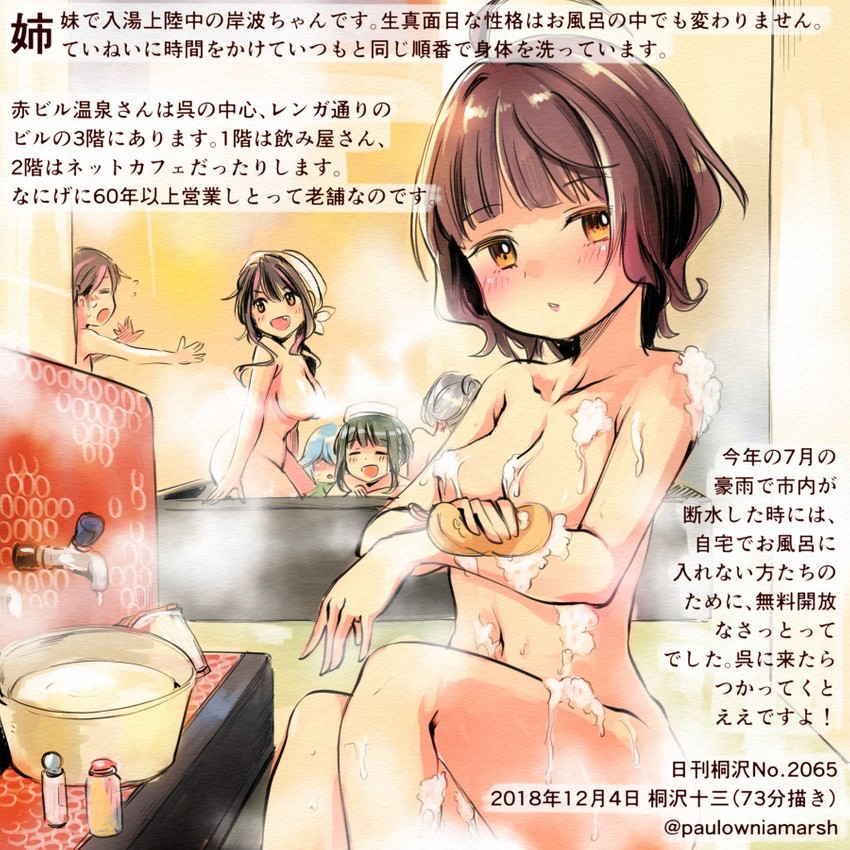 naganami, asashimo, takanami, kishinami, okinami, and 1 more (kantai collection) drawn by kirisawa_juuzou