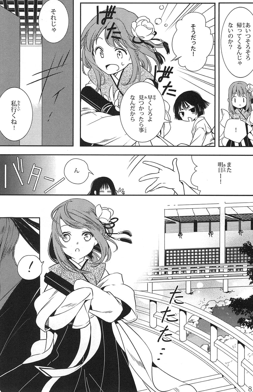 fujiwara no mokou and hieda no are (touhou) drawn by koma_midori