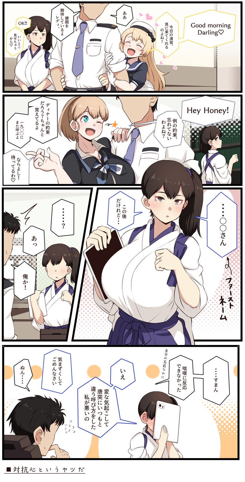 admiral, kaga, yamakaze, jervis, and intrepid (kantai collection) drawn by konoshige_(ryuun)
