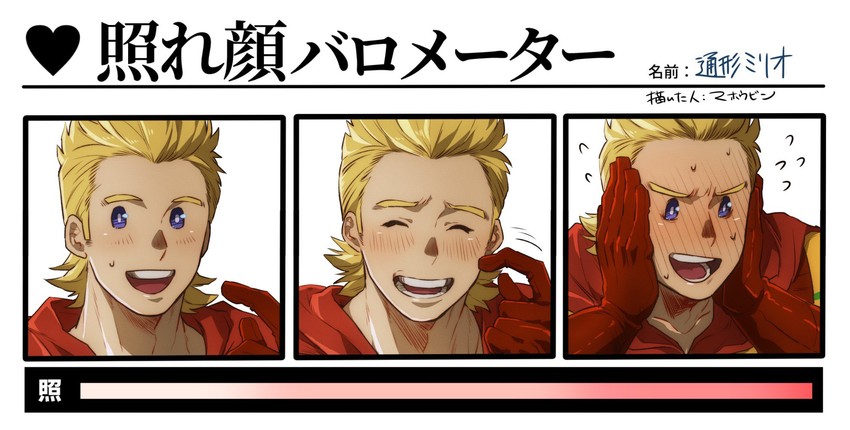 togata mirio (boku no hero academia) drawn by mahoubin_(totemo_hot_dayo)
