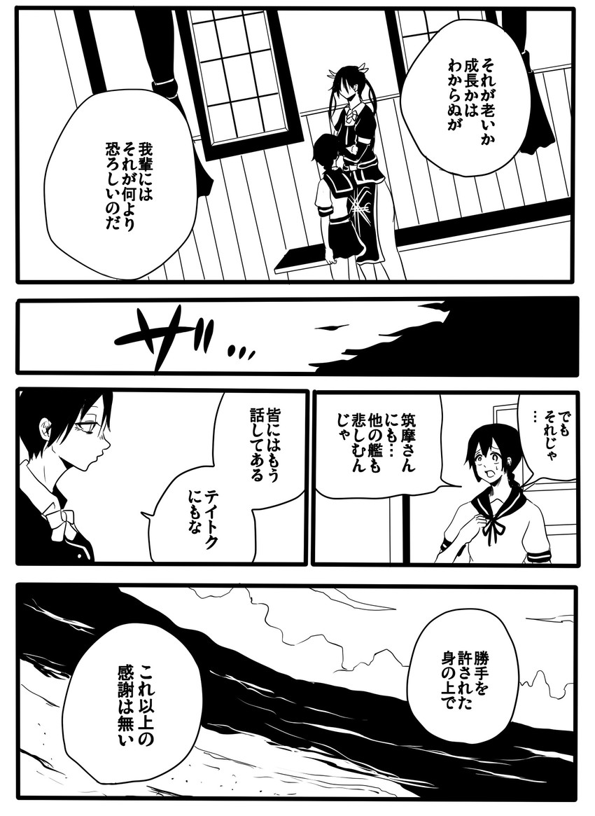 tone, isonami, and tone kai ni (kantai collection) drawn by jiroo