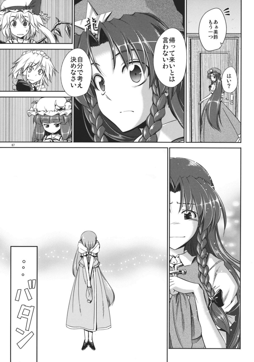 flandre scarlet, izayoi sakuya, patchouli knowledge, and hong meiling (touhou) drawn by aozora_market
