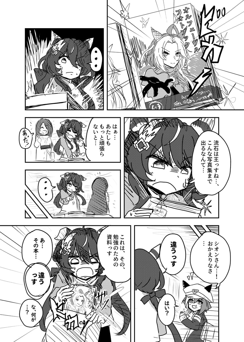 cheval grand, orfevre, and win variation (umamusume) drawn by 07bluersona