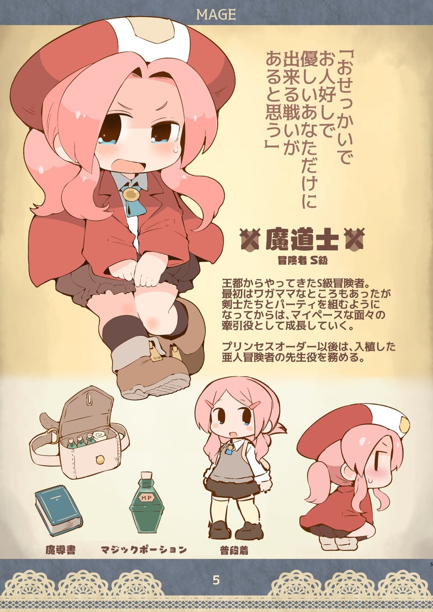 dungeon de ohanatsumi nanka yurushimasen!! drawn by hanomido