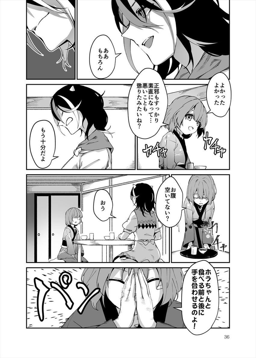 kijin seija and sukuna shinmyoumaru (touhou) drawn by u_u_zan