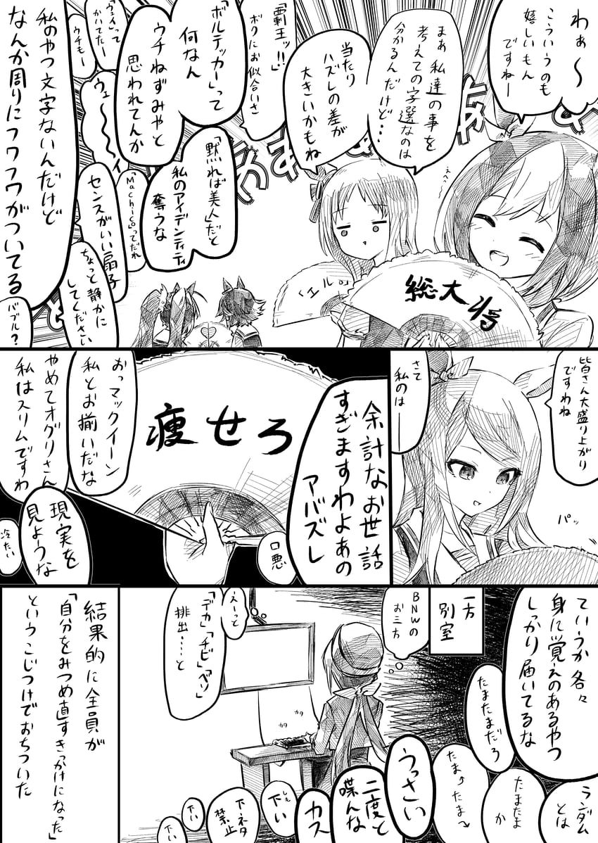 mejiro mcqueen, daiwa scarlet, special week, vodka, grass wonder, and 1 more (umamusume) drawn by hasukurira
