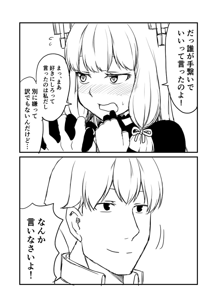 admiral and murakumo (kantai collection) drawn by ha_akabouzu