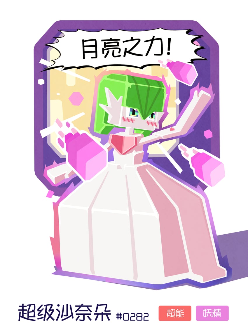 gardevoir and mega gardevoir (pokemon and 1 more) drawn by fang_kemeng_wanwan