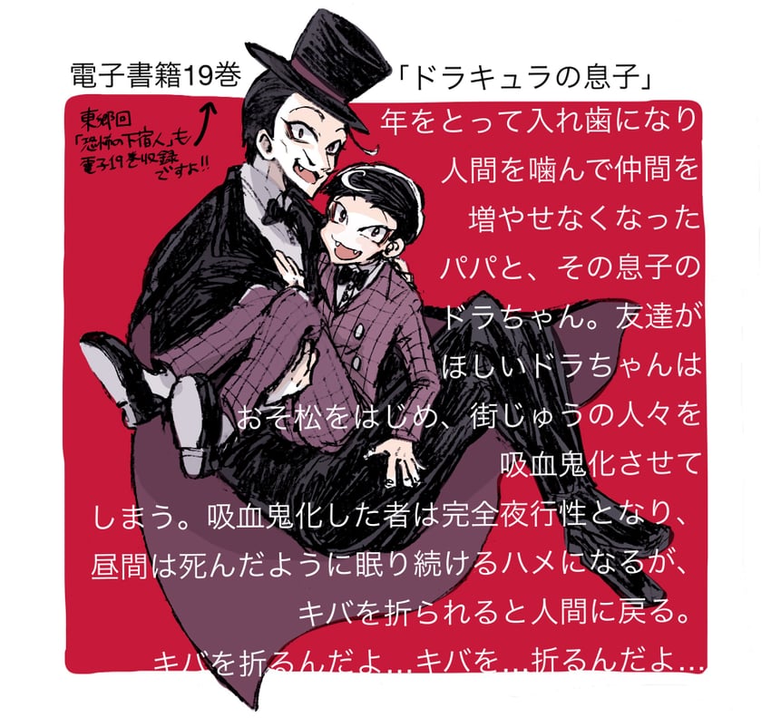 dra and dorapapa (osomatsu and 1 more) drawn by moge_(moge_morgen)