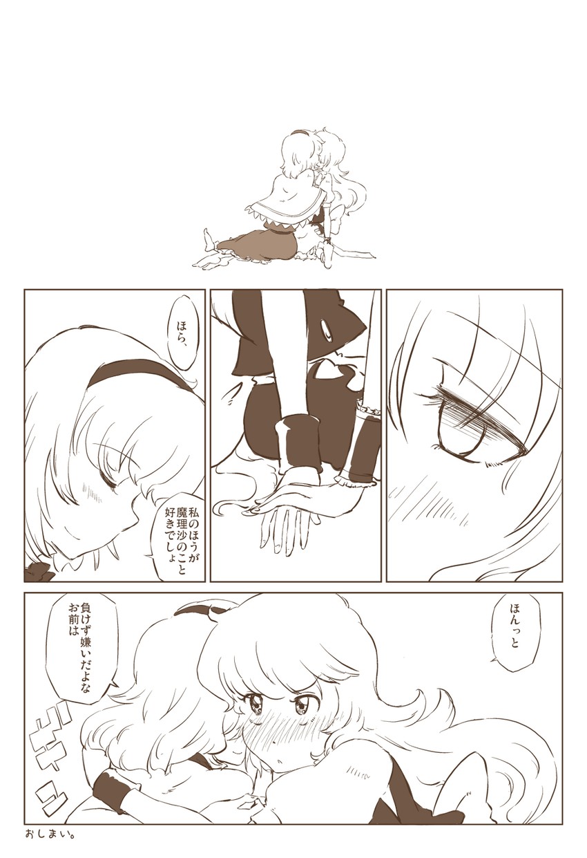 kirisame marisa and alice margatroid (touhou) drawn by non_(z-art)