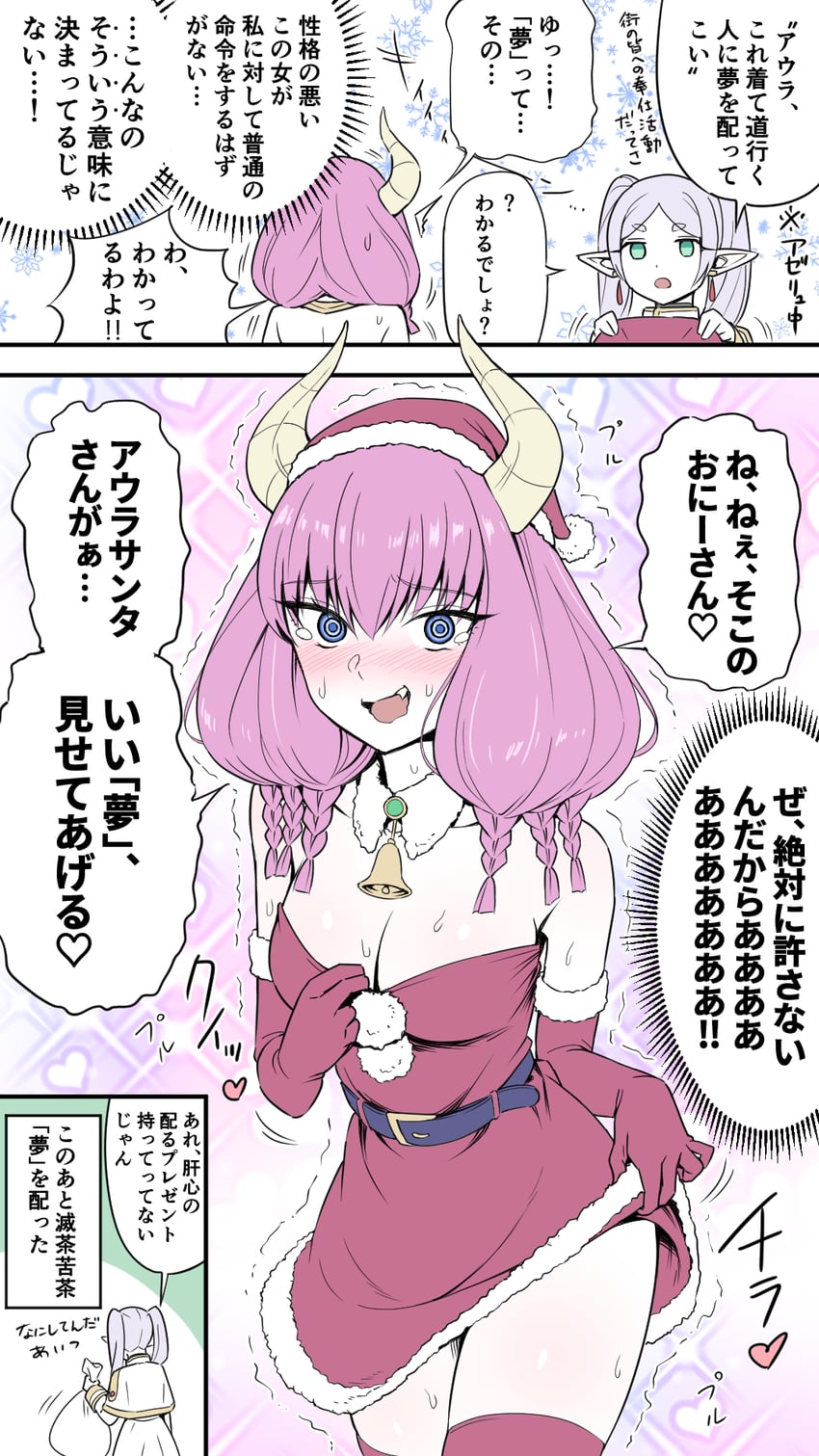 frieren and aura (sousou no frieren) drawn by kyouka_asuka