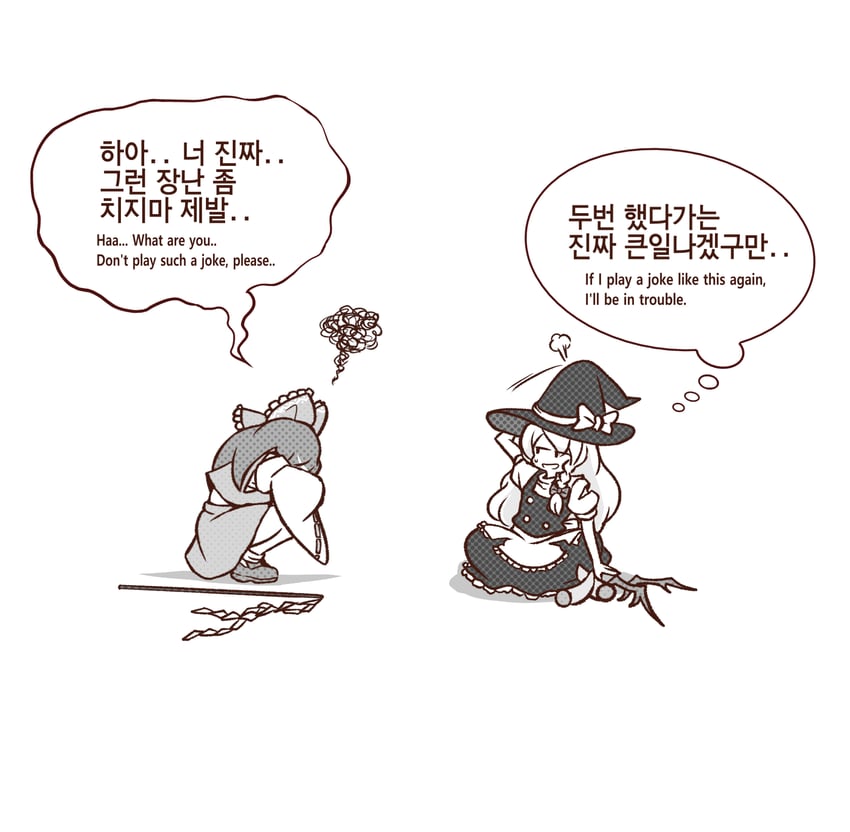 hakurei reimu and kirisame marisa (touhou) drawn by mirae_somang