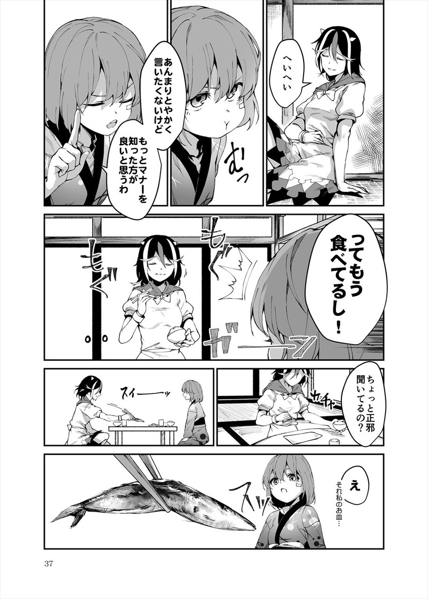 kijin seija and sukuna shinmyoumaru (touhou) drawn by u_u_zan