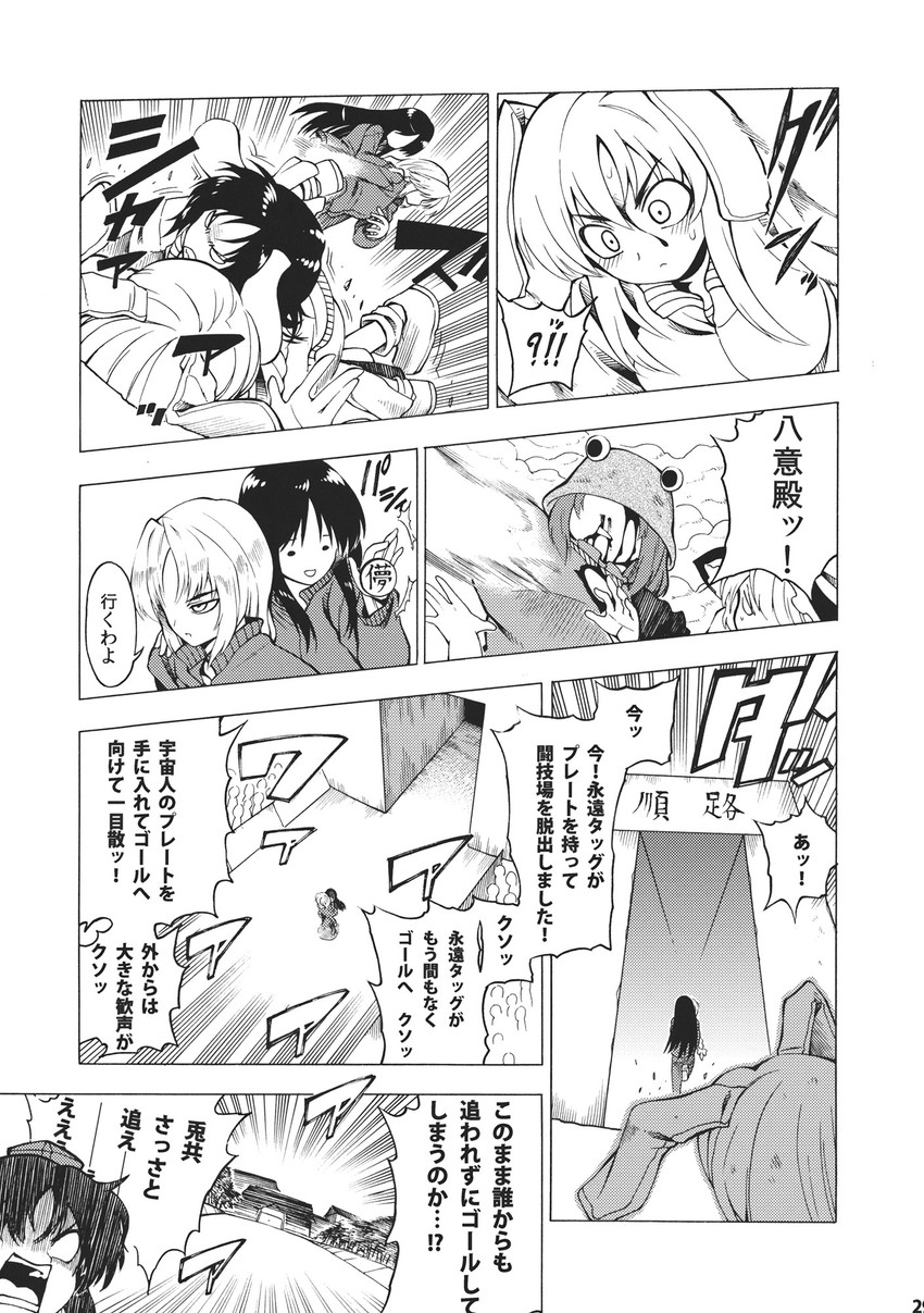 kirisame marisa, shameimaru aya, reisen udongein inaba, houraisan kaguya, inaba tewi, and 2 more (touhou) drawn by fuantei