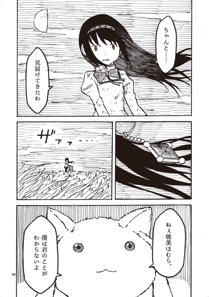 akemi homura and kyubey (mahou shoujo madoka magica and 1 more) drawn by python_octopus