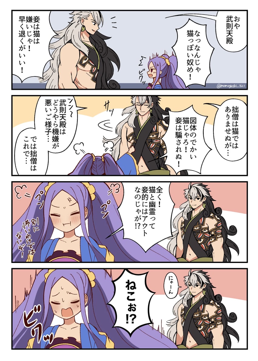 ashiya douman and wu zetian (fate and 1 more) drawn by moyashi_(momoyashi_321)