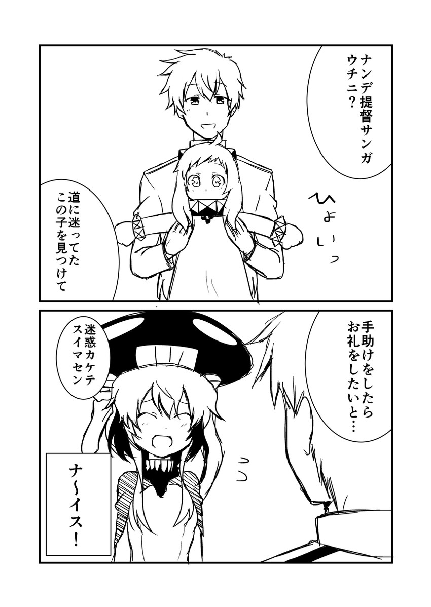 admiral, northern ocean princess, and wo-class aircraft carrier (kantai collection) drawn by ha_akabouzu