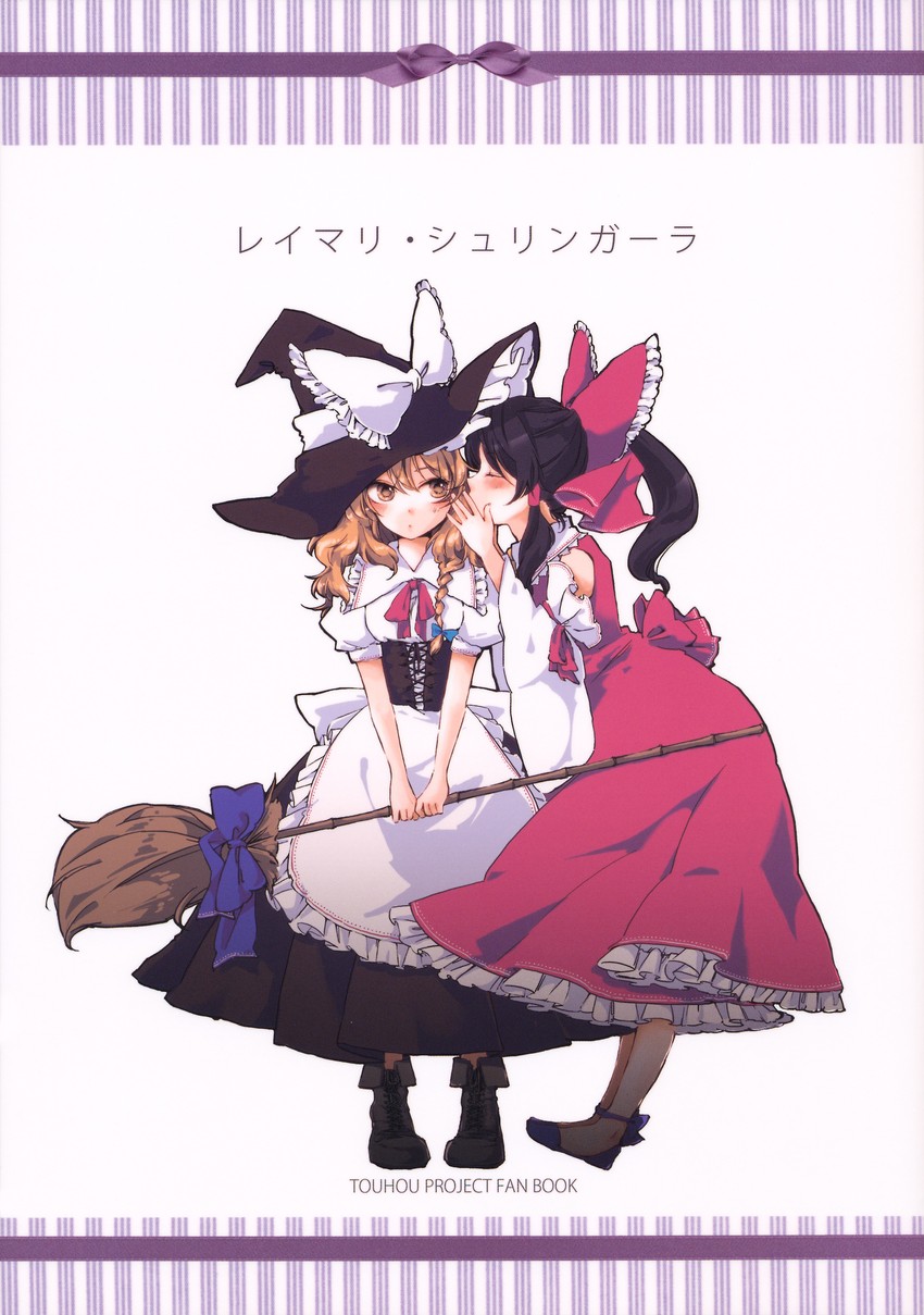 hakurei reimu and kirisame marisa (touhou) drawn by yonu_(yonurime)