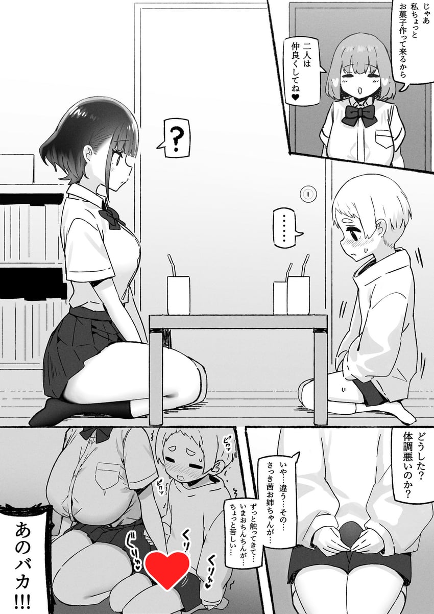 akane, mio, and yuuta-kun (original and 1 more) drawn by sky-freedom