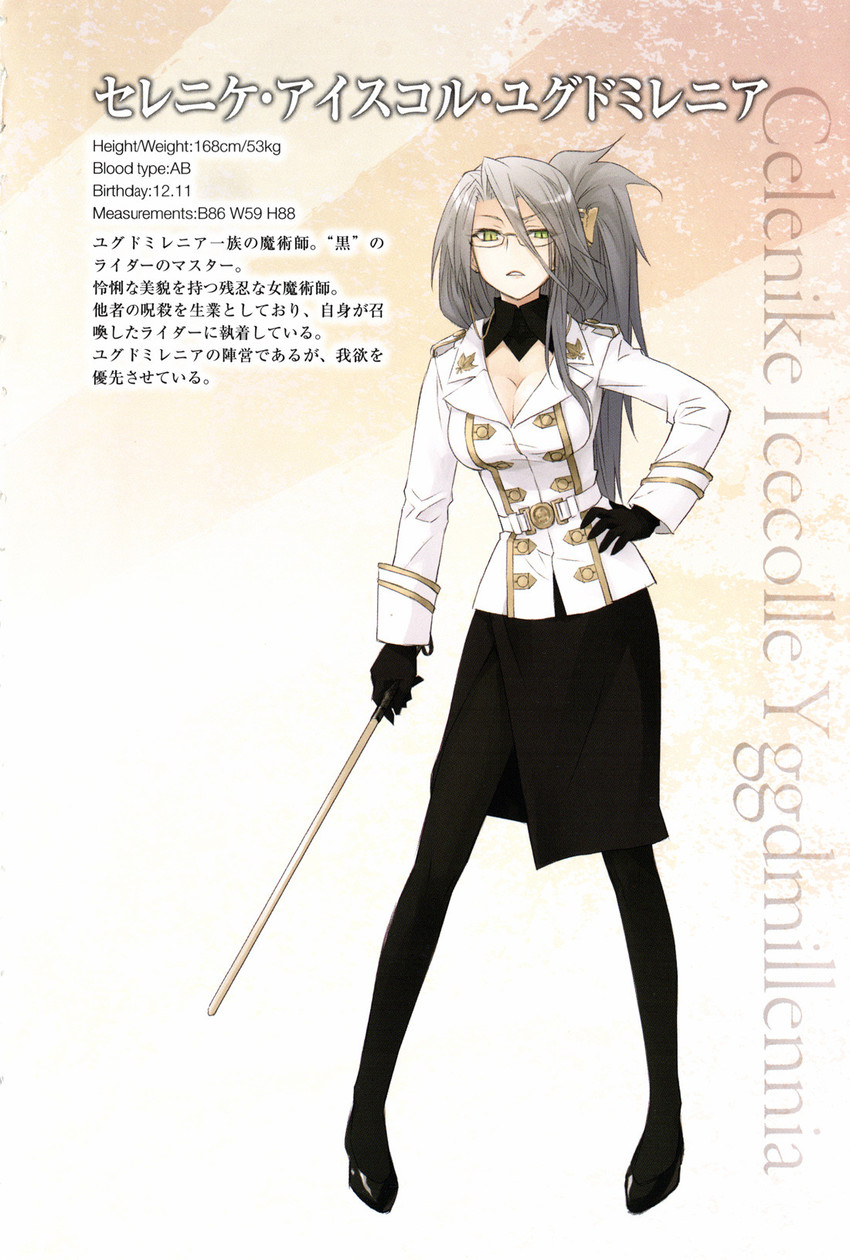 celenike icecolle yggdmillennia (fate and 1 more) drawn by konoe_ototsugu