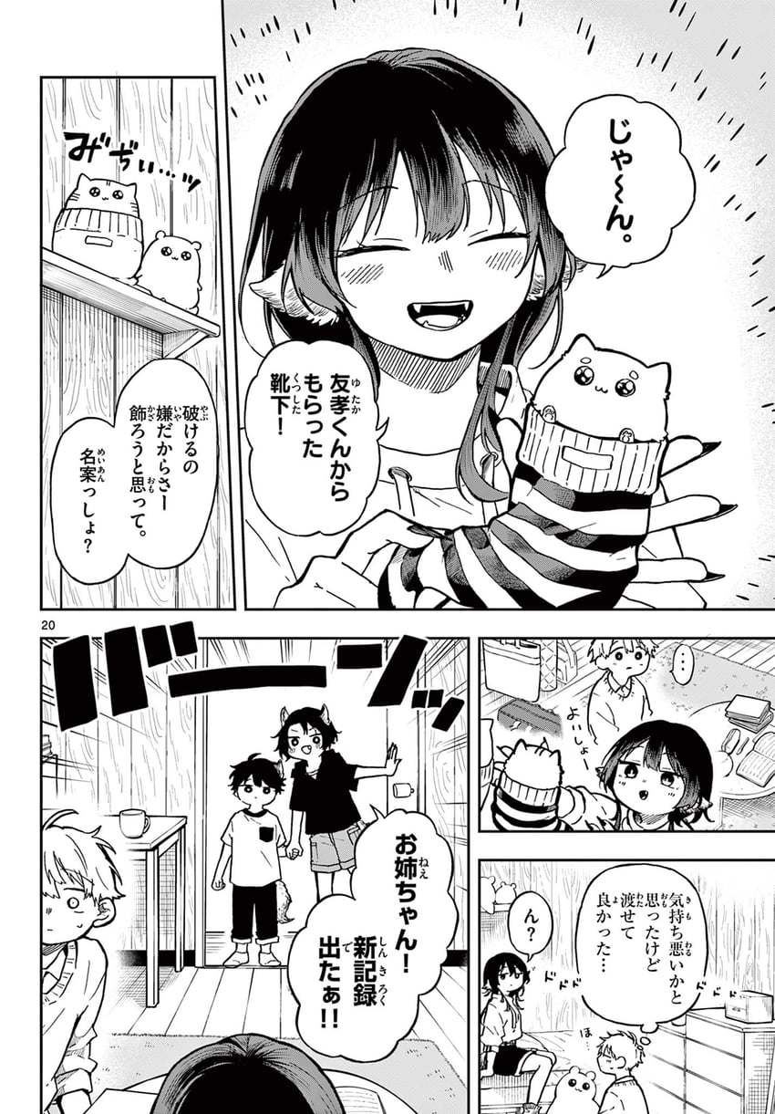 ogami tsumiki, shinsou yutaka, ogami natsuki, and ogami kizuki (ogami tsumiki to ki nichijou) drawn by mota2yanen