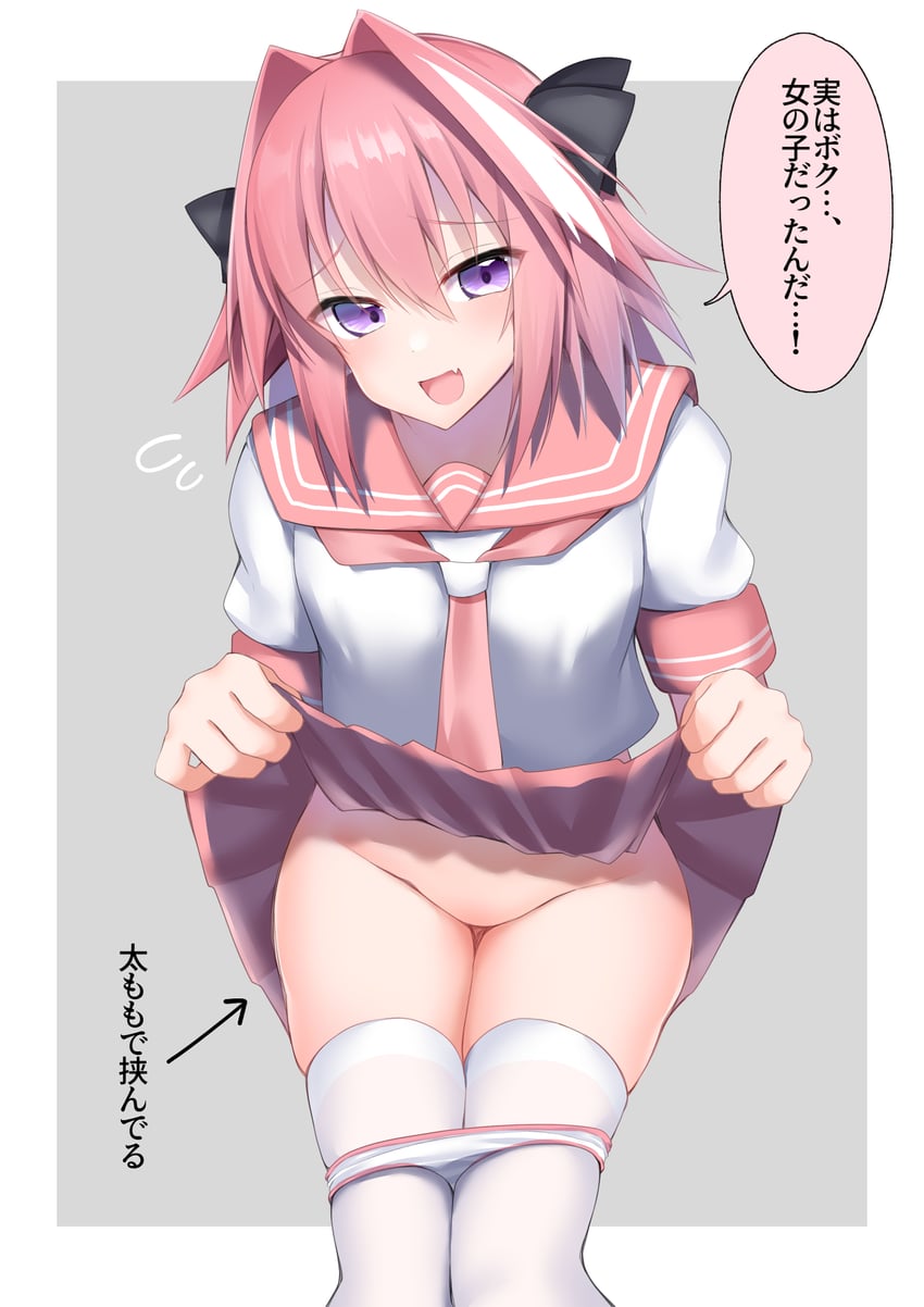 astolfo (fate and 1 more) drawn by kitajima_yuuki