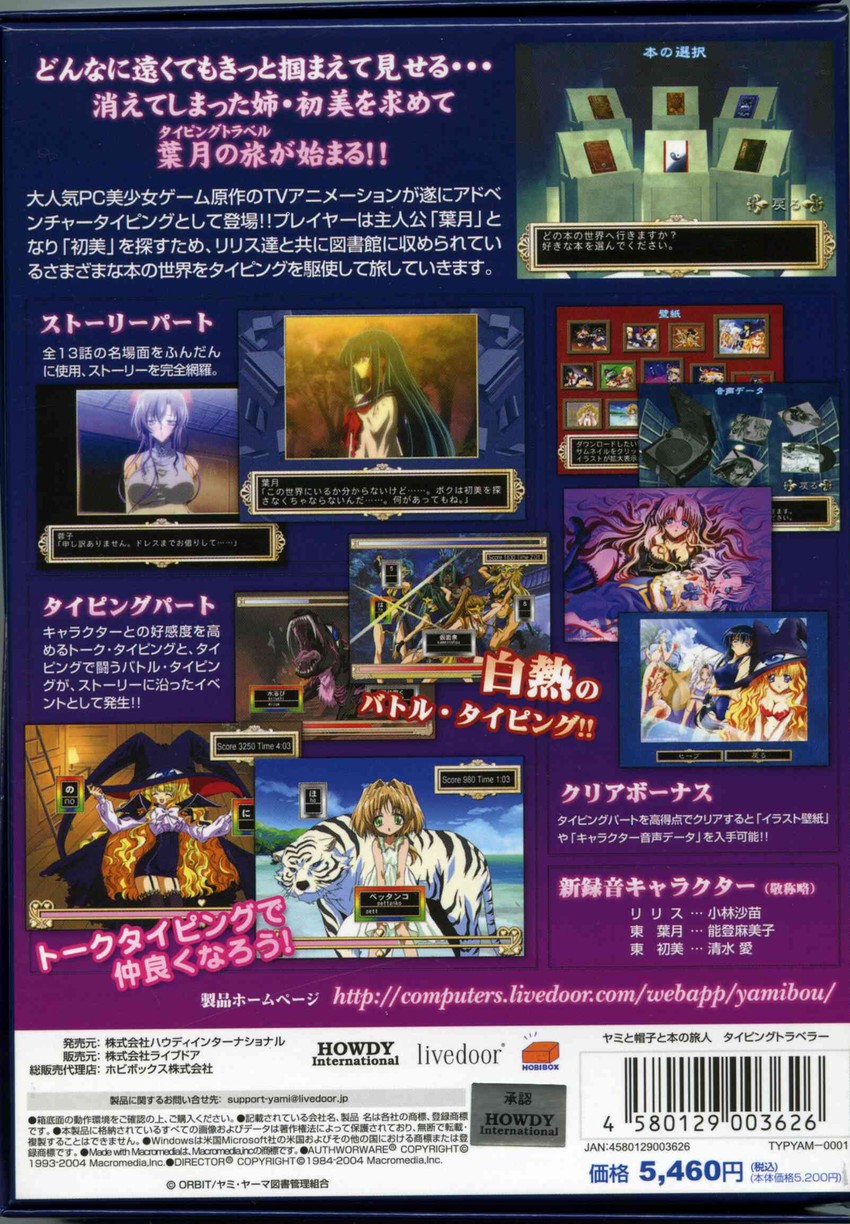 lilith, azuma hazuki, miruka, ritsuko, mariel, and 1 more (yami to boushi to hon no tabibito)