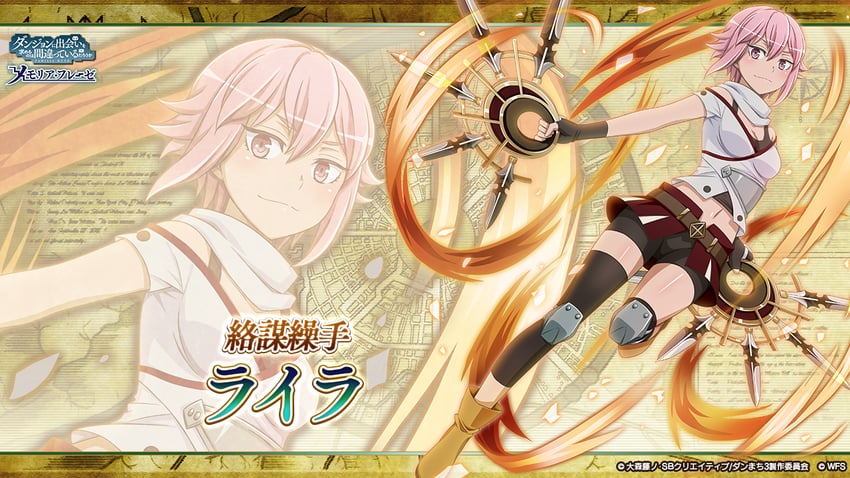 lyra (dungeon ni deai wo motomeru no wa machigatteiru darou ka and 1 more)