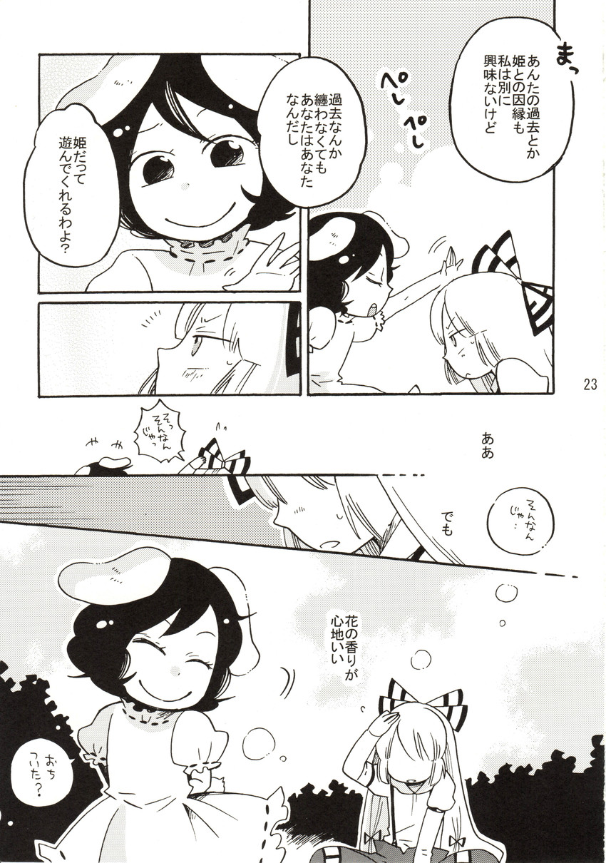 fujiwara no mokou and inaba tewi (touhou) drawn by mashuu_masaki
