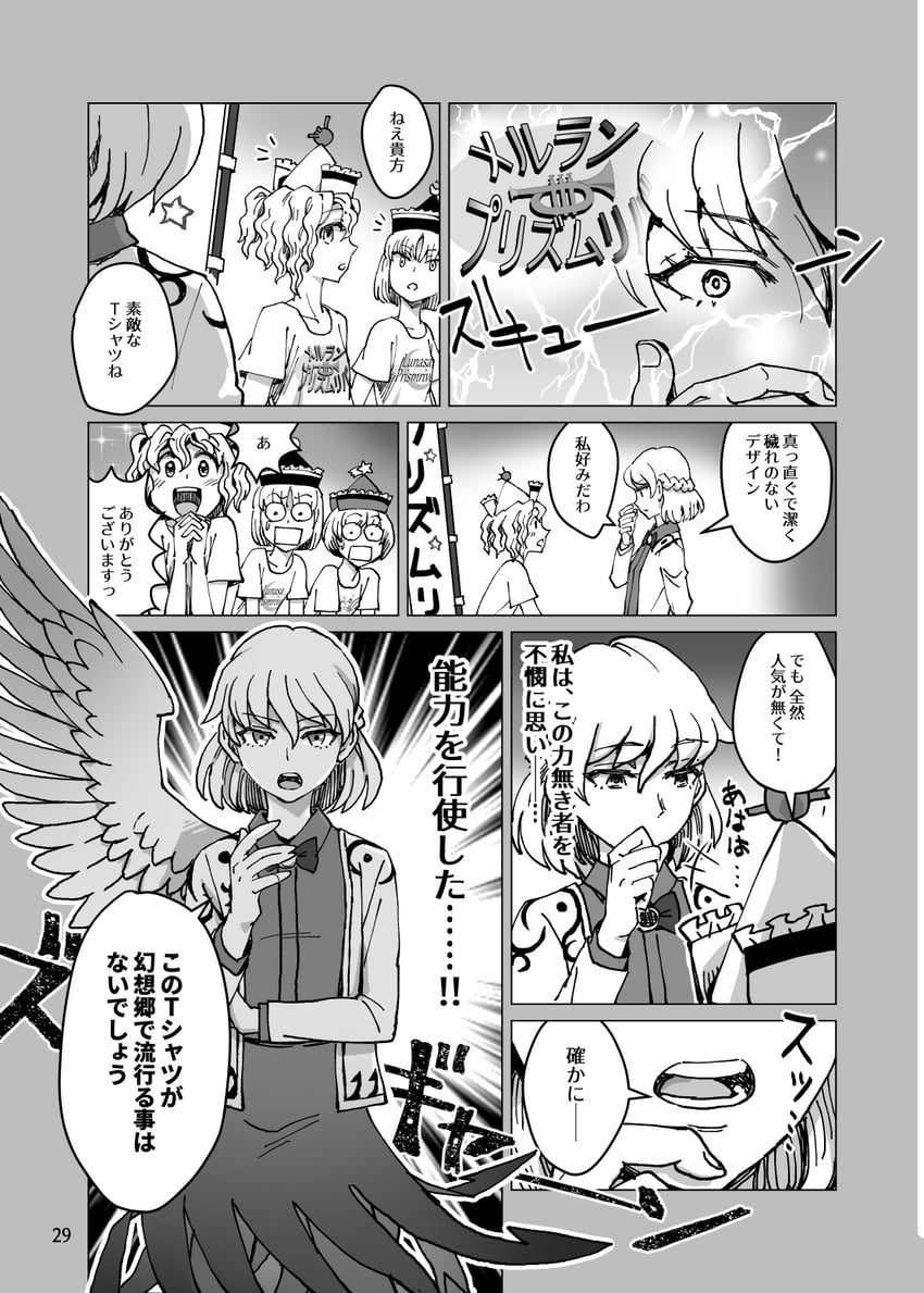 kishin sagume, lunasa prismriver, merlin prismriver, and lyrica prismriver (touhou) drawn by meimaru_inuchiyo