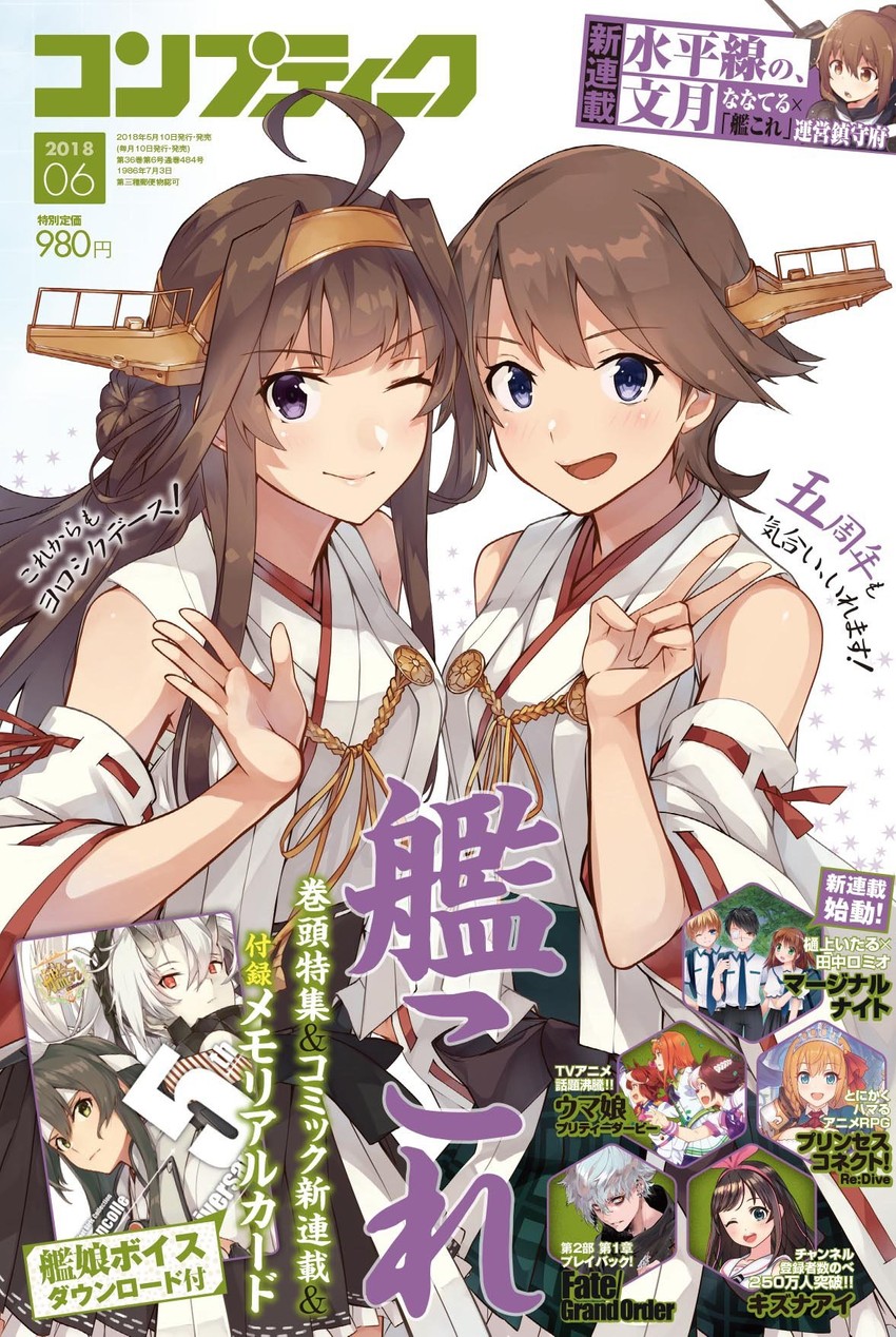 kongou, zuikaku, tokai teio, hiei, silence suzuka, and 6 more (kantai collection and 6 more) drawn by konishi_(koconatu) and nanateru