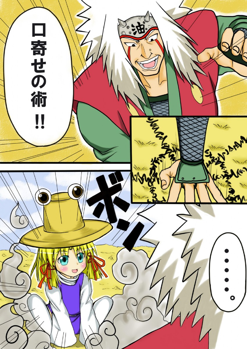 moriya suwako and jiraiya (touhou and 1 more) drawn by ippo_(pixiv384625)
